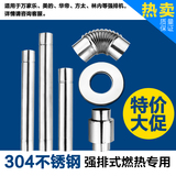 万家乐 304不锈钢加厚6cm强排式燃气热水器排气管配件波纹排烟管