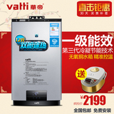Vatti/华帝 JSQ20-i12022-12 智能冷凝恒温燃气热水器 12L天然气