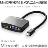 微软surface book pro3/4代电脑HDMI视频转换器VGA投影仪线 配件