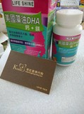 香港代购  美国 life shine 孕妇孕产妇藻油DHA软胶囊   钙+镁