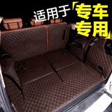 全包围尾箱垫 专车专用汽车后备箱垫 适用于大众本田福特别克H6