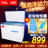 TCL BD/BC-199HQD  冰柜子小型 家用冷柜卧式单温节能冷藏冷冻