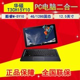 Asus/华硕 T3CHI T3CHI5Y10=0B4AXA5JT20 PC平板二合一超级笔记本