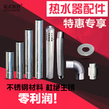 能率/林内/万和燃气烟管热水器不锈钢排烟管6cm7cm5cm安装配件