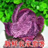 新鲜紫薯农家自种小紫薯紫心小番薯地瓜有机种植土特产5斤装包邮