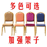 酒店椅子批发 宴会椅 餐厅椅将军椅 饭店椅 会议椅子 25厂家直销