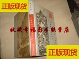 正版图书 西泠印社2005年秋季  中国书画古代作品专场拍卖图录