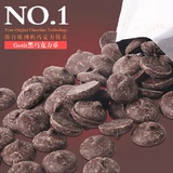 烘焙原料 可缇Gotit黑巧克力币53% diy蛋糕面包饼干材料 盒装100g