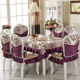 餐椅套欧式加大椅子套家用 餐桌布套装布艺圆桌茶几布椅套椅垫