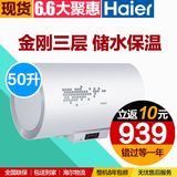 海尔热水器50升家用双管速热储水恒温防电墙Haier/海尔 EC5002-R