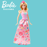 芭比娃娃Barbie芭比童话换装组 儿童节礼物 女孩生日礼物 新品