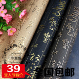 38包邮 复古古典中国风书法茶具佛珠玉器摄影拍照拍图道具背景布