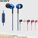 Sony/索尼入耳式耳机 重低音带麦线控耳机 万能版mp3电脑手机通用