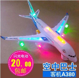 包邮飞机儿童玩具飞机空中巴士A380客机闪光电动万向灯光飞机模型