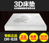 慕思床垫100%专柜正品3D床垫3D系列DR-828进口天然乳胶席梦思包邮