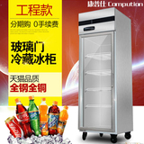 康普仕 商用立式冷柜 小型冰柜家用 冰吧 冷藏柜展示柜冰柜