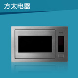 正品电器 Fotile/方太 W25800P-C1AG 嵌入式微波炉 方太厨房电器