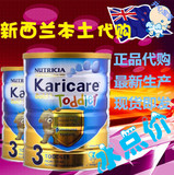 现货发货新西兰原装进口 karicare可瑞康金装加强3段牛奶粉