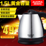 Aucma/澳柯玛 ADK-1500D6 电热水壶全不锈钢1.5升电水杯烧水壶