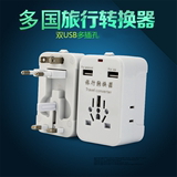 出国旅行旅游转换插头插座电源转换器新加坡台湾欧洲英式USB-2.1A