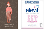 澳洲直邮 Elevit爱乐维孕妇叶酸营养片复合维生素含碘叶酸100片