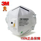 3M口罩9002V头戴式防护尘带呼吸阀9001V成人男女防雾霾PM2.5 正品