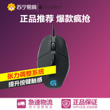 Logitech/罗技 G302 MOBA电竞游戏鼠标(910-004209)