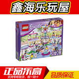 正品 LEGO乐高玩具积木女孩系列快乐的购物商场 41058 2014新款