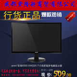 acer/宏基EB210HQ 20.7英寸LED宽屏液晶显示器 acer/宏基S200HQL