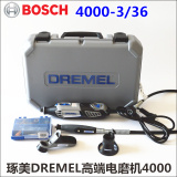 博世原装琢美DREMEL电磨机4000-3/36高端电磨机 带软轴 手柄