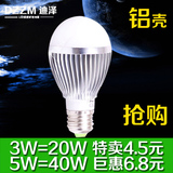 包邮 暖黄led灯泡室内照明超亮E27螺口 卡口节能灯3W5W7W9W球泡灯