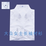 上海大众汽车4S店销售女式长袖衬衫  大众4S店女士工作服工装衬衣