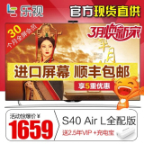 乐视TV Letv S40 AirL全配X3-40英寸智能液晶网络平板超级电视X43