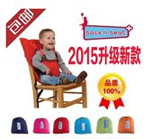 便携式学坐椅带婴儿餐椅带德国多功能宝宝安全座椅固定套背带包邮