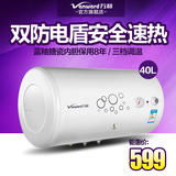Vanward/万和 E40-Q1W1-22 储水式电热水器40升 家用淋浴速热洗澡