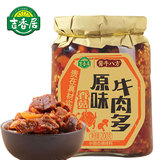 【天猫超市】吉香居调味酱香菇原味牛肉多200g拌面下饭酱调料佐餐