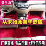 南韩冰丝汽车脚垫进口特密超细丝长毛地毯金丝绒亮全包围高的定制