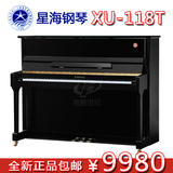 星海XU-118T立式钢琴 黑色儿童初学教学型钢琴包邮