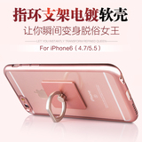 阿仙奴 iphone6 plus手机壳5.5苹果6s 6plus保护套超薄防摔硅胶软