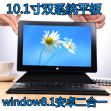 10寸平板电脑10.1寸WIN8安卓双系统 四核高清PC平板二合一wifi版