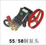 上海黑猫商用高压清洗机洗车泵刷车器机55型58型220V高压泵头全铜