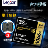 包顺丰 雷克沙Lexar CF卡 32G 1066x 高速内存卡单反相机存储卡