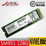 三星SM951 NVMe 128G SSD M.2 PCI-E3.0 SSD固态硬盘 包顺丰