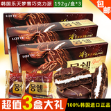 韩国进口零食品 乐天LOTTE 梦雪奶油夹心派巧克力蛋糕点心 192g*3