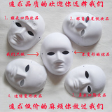 纸浆面具纸面具diy动物批发白坯京剧脸谱纸面具女空白10个包邮