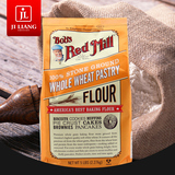 美国进口 红磨坊石磨研磨全小麦蛋糕粉2.27kg 低筋面粉 烘焙原料