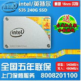 Intel/英特尔 535 240g SSD替换530 240g笔记本 台式机 固态硬盘
