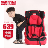 感恩儿童安全座椅汽车用 婴儿宝宝车载安全坐椅isofix9个月-12岁
