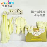 0-3-6个月高档新生儿衣服春秋婴儿礼盒四季纯棉长袖18件抱被枕头