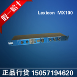 杭州实体 莱思康Lexicon MX100 专业舞台效果器 原装行货